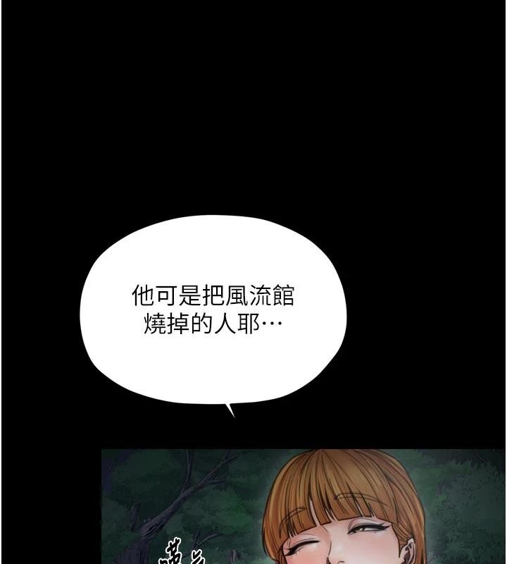 最强家丁最終話-願再次相見的那天到來