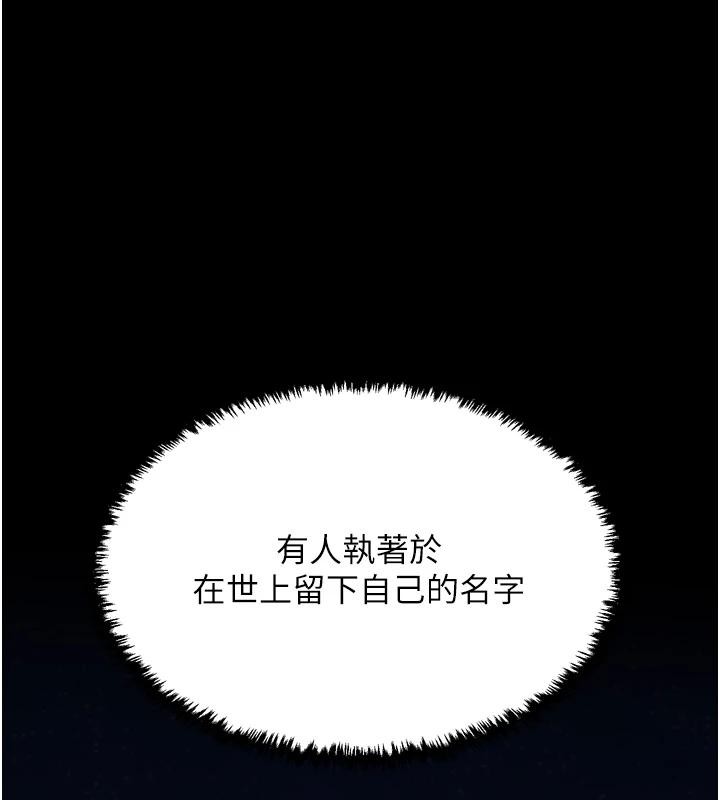 最强家丁最終話-願再次相見的那天到來