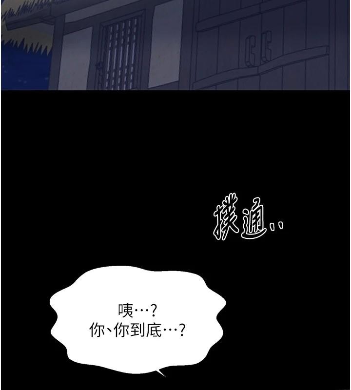 最强家丁最終話-願再次相見的那天到來