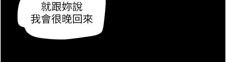 韶恩第82話-減免債務的秘密交易