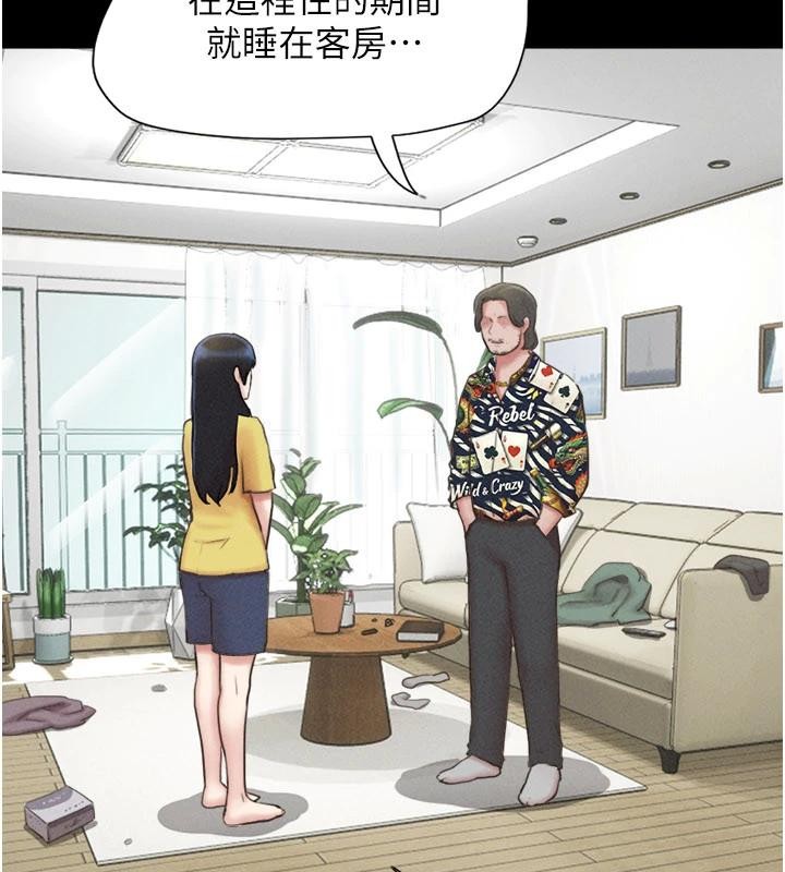 韶恩第82話-減免債務的秘密交易