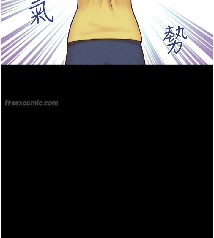 韶恩第82話-減免債務的秘密交易