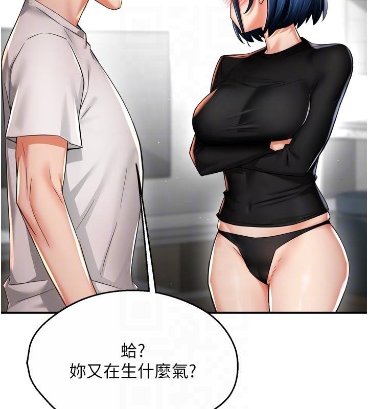 痒乐多阿姨第92話-我來讓妳忘記他