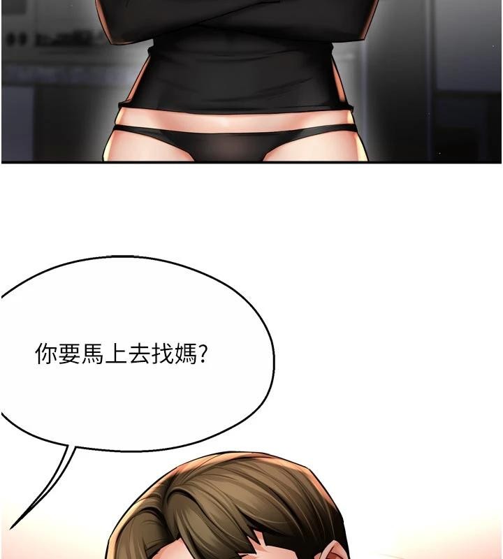 癢樂多阿姨第92話-我來讓妳忘記他