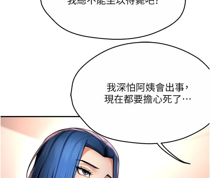 痒乐多阿姨第92話-我來讓妳忘記他