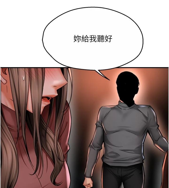 癢樂多阿姨第92話-我來讓妳忘記他