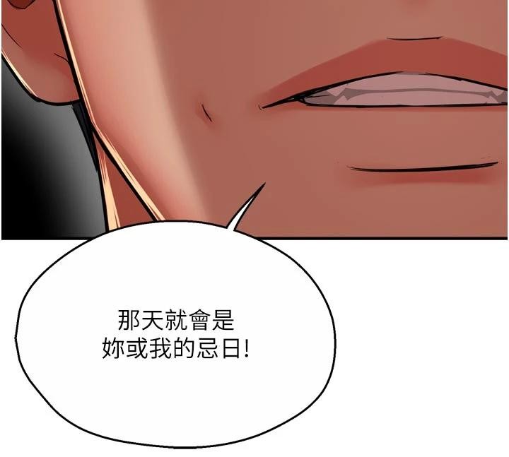 痒乐多阿姨第92話-我來讓妳忘記他