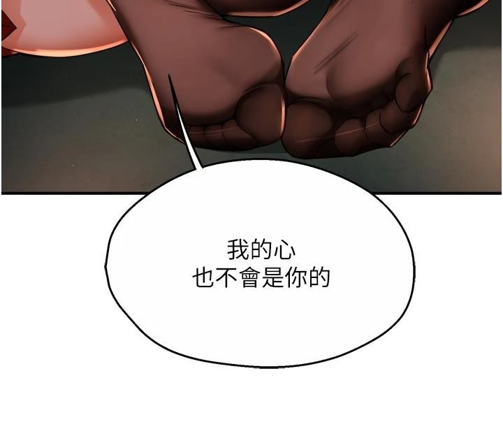 癢樂多阿姨第92話-我來讓妳忘記他