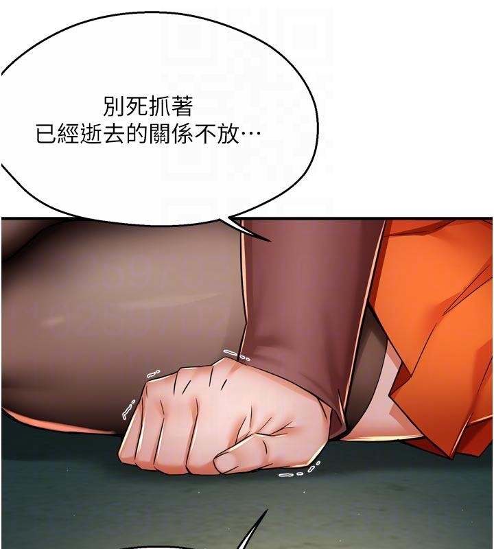 癢樂多阿姨第92話-我來讓妳忘記他