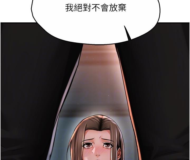 癢樂多阿姨第92話-我來讓妳忘記他