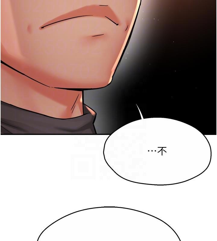 癢樂多阿姨第92話-我來讓妳忘記他