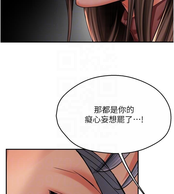 痒乐多阿姨第92話-我來讓妳忘記他