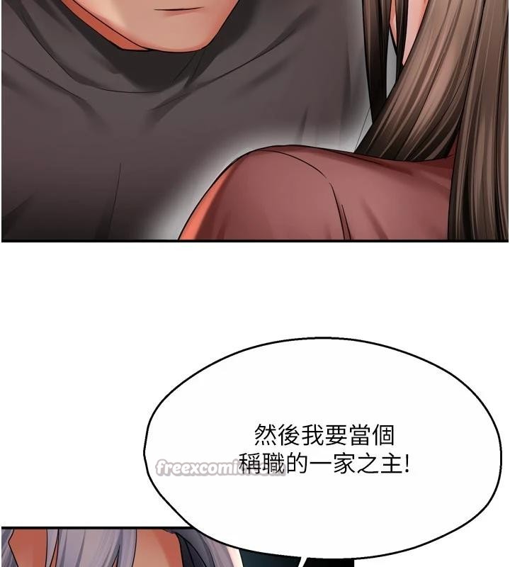 痒乐多阿姨第92話-我來讓妳忘記他