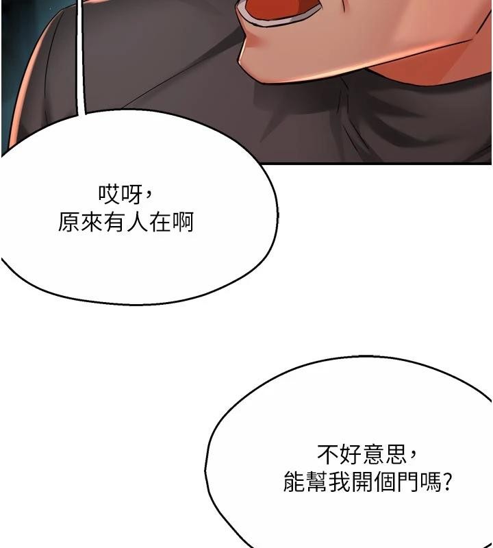 癢樂多阿姨第92話-我來讓妳忘記他