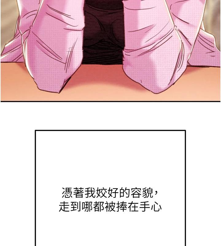 掠夺行动第88話-最後再好好疼妳一次