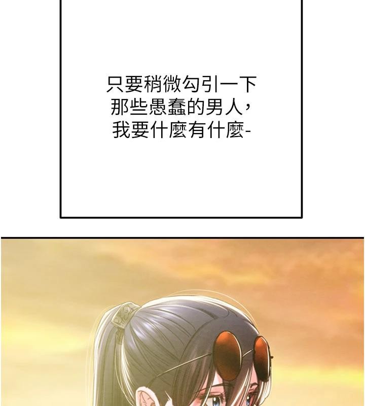 掠奪行動第88話-最後再好好疼妳一次