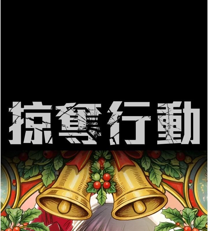 掠夺行动第88話-最後再好好疼妳一次