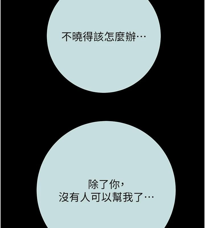 掠奪行動第88話-最後再好好疼妳一次