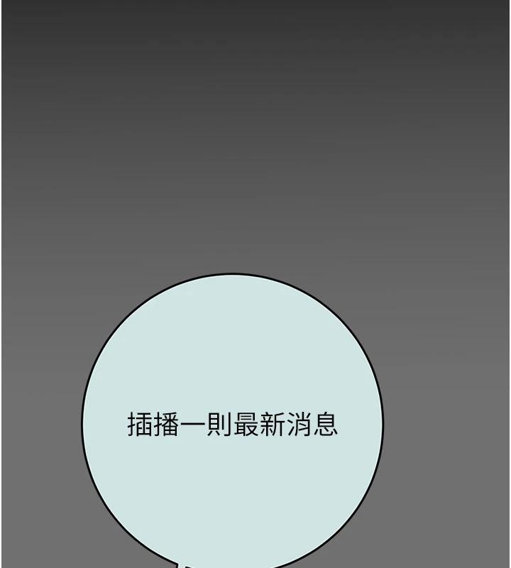 掠夺行动第88話-最後再好好疼妳一次