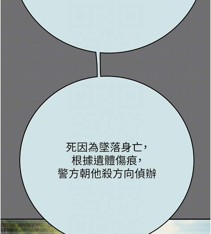 掠夺行动第88話-最後再好好疼妳一次