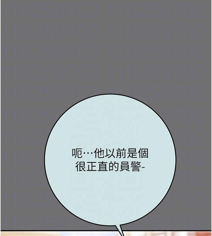 掠夺行动第88話-最後再好好疼妳一次