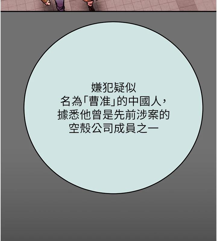 掠夺行动第88話-最後再好好疼妳一次