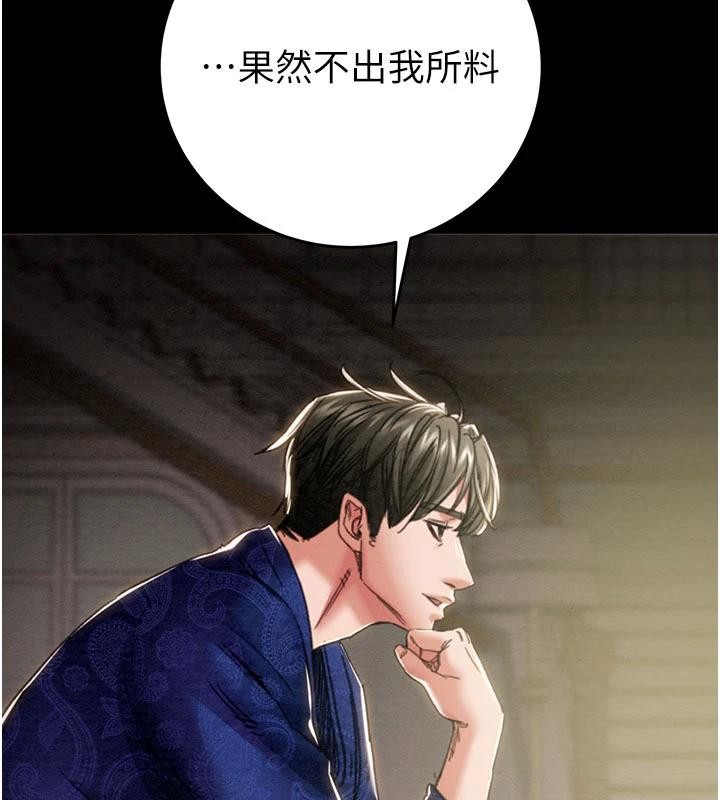 掠夺行动第88話-最後再好好疼妳一次