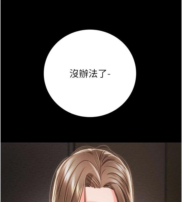 掠奪行動第88話-最後再好好疼妳一次