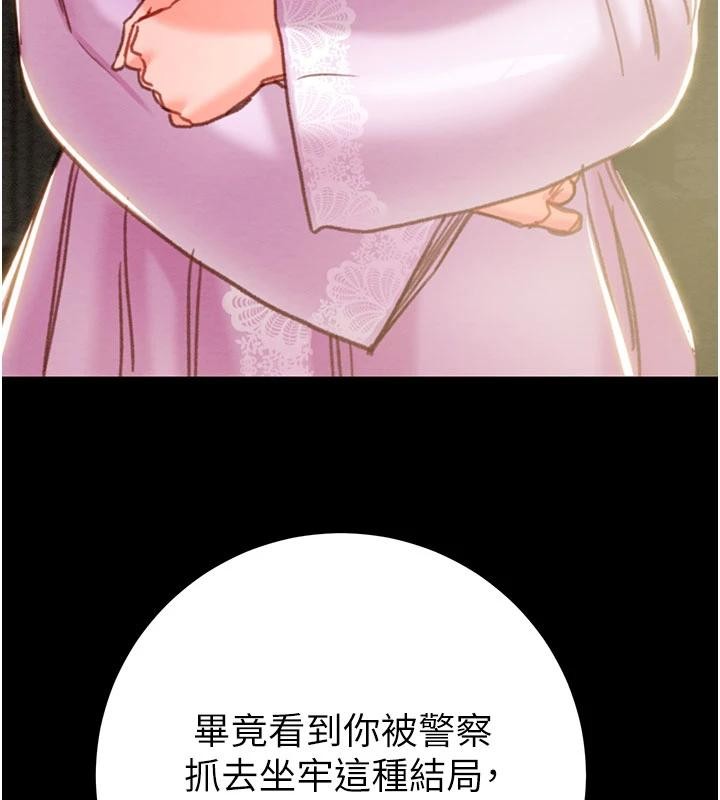 掠奪行動第88話-最後再好好疼妳一次