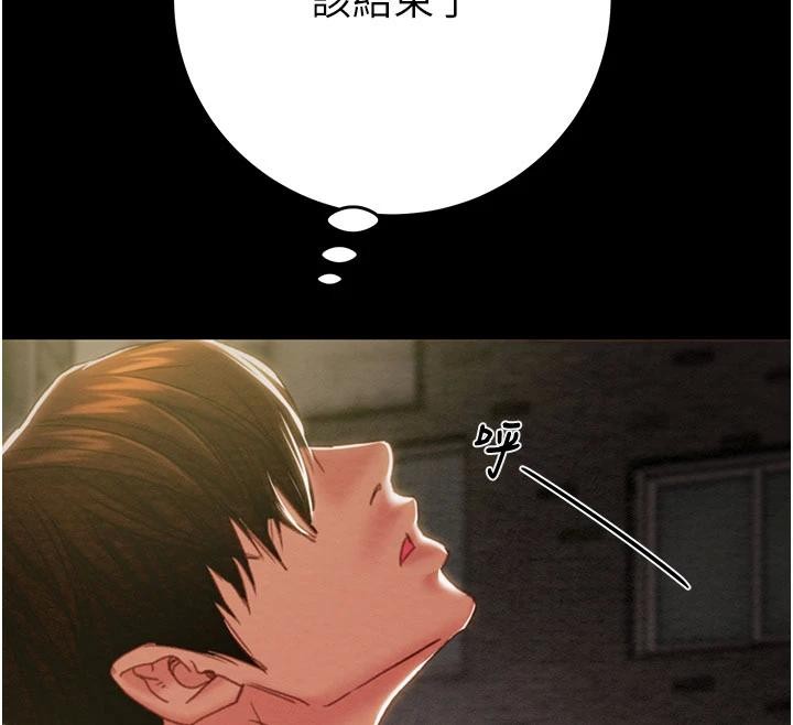 掠奪行動第88話-最後再好好疼妳一次