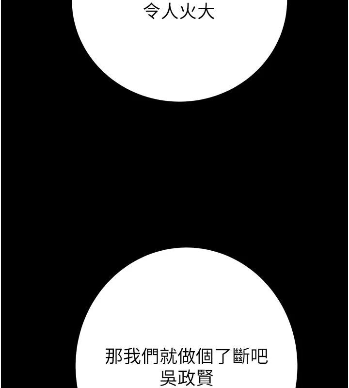 掠夺行动第88話-最後再好好疼妳一次