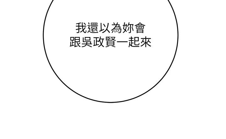 掠奪行動第88話-最後再好好疼妳一次