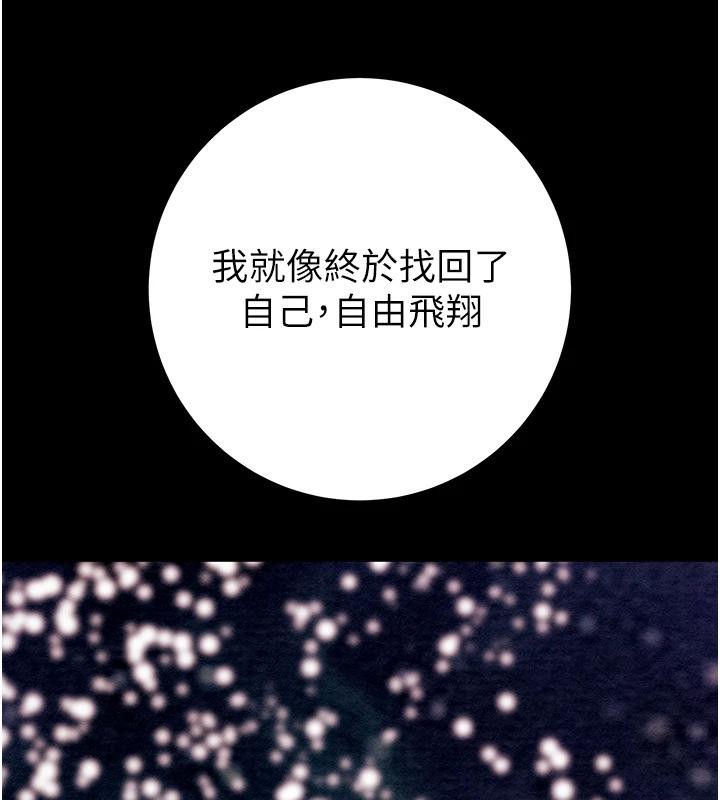 掠夺行动第88話-最後再好好疼妳一次