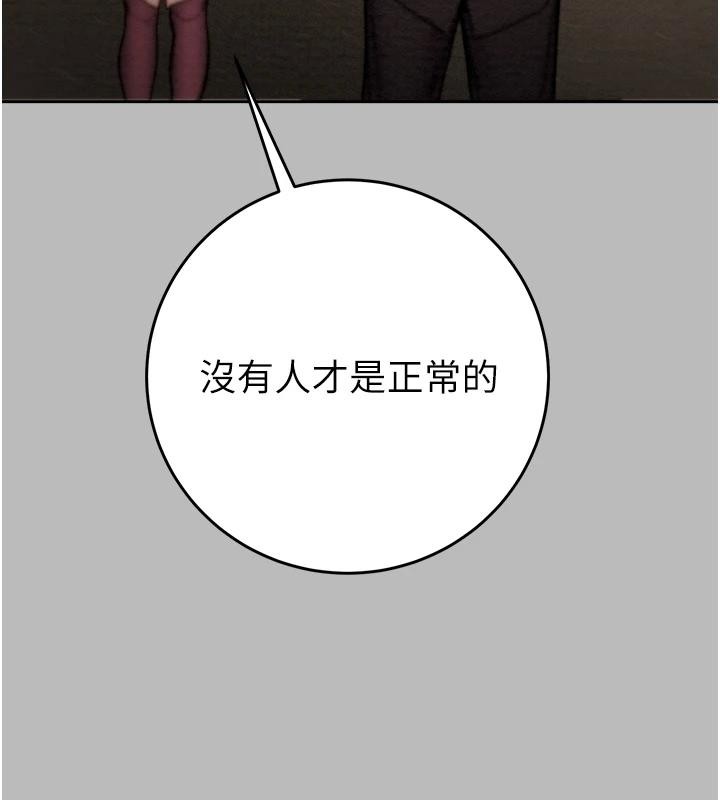 掠奪行動第88話-最後再好好疼妳一次