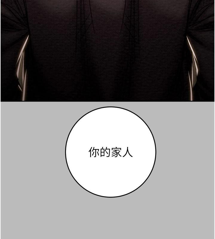 掠夺行动第88話-最後再好好疼妳一次