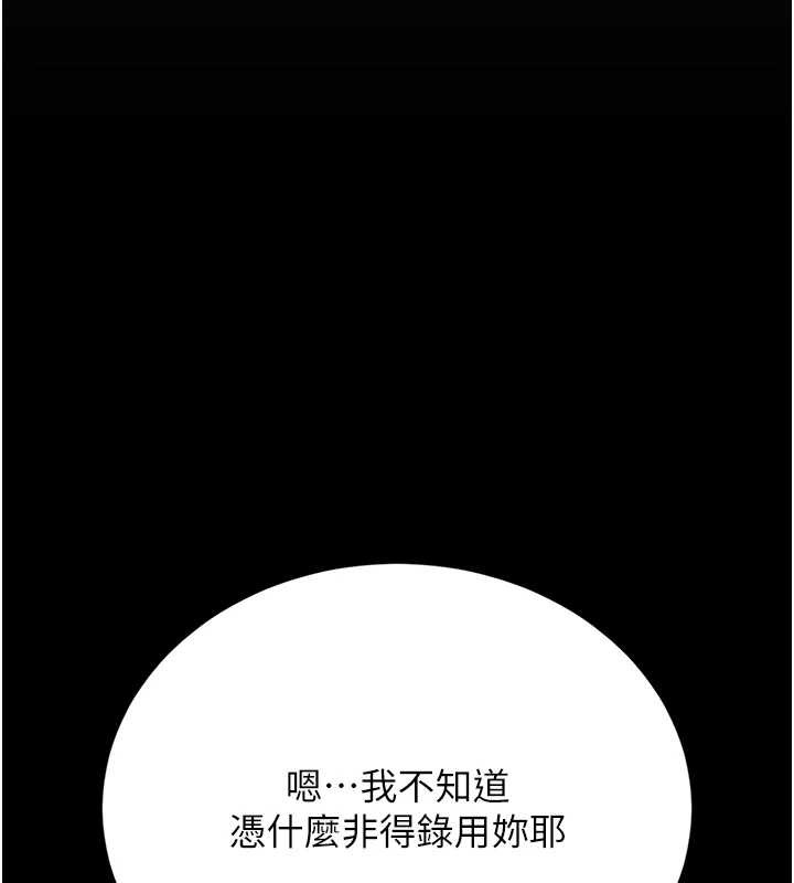 猎艷管理员第24話-主動張開雙腿求歡的人妻