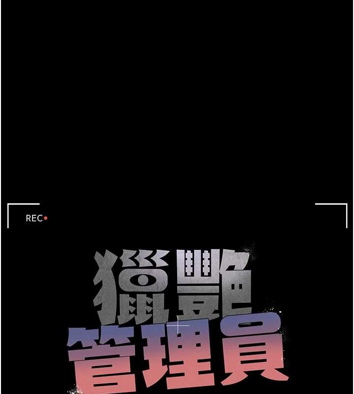 猎艷管理员第24話-主動張開雙腿求歡的人妻