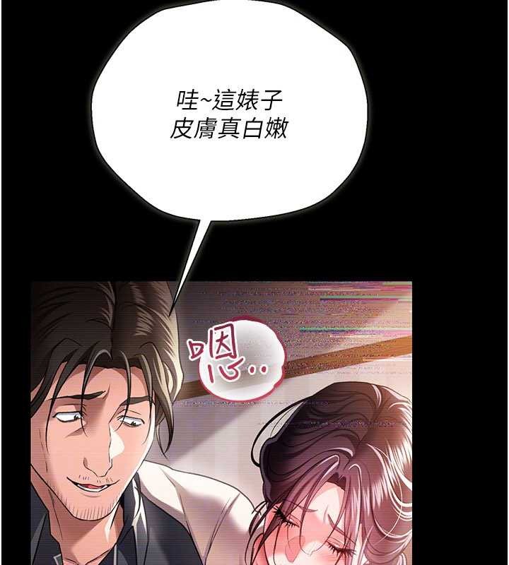 借妻条约第30話-秀色可餐的天生名器