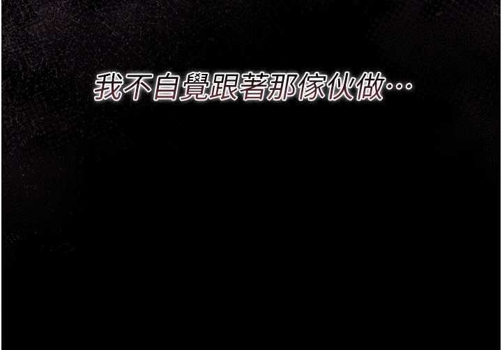 借妻条约第30話-秀色可餐的天生名器