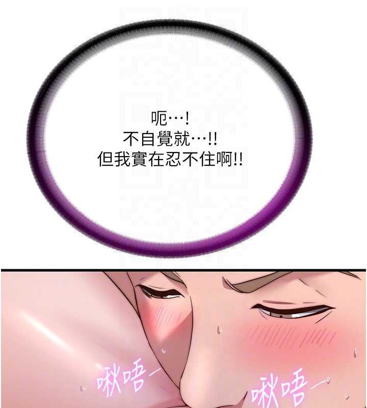 民宿精营中第43話-躲在浴缸裡觀淫