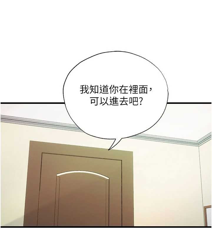 民宿精营中第43話-躲在浴缸裡觀淫