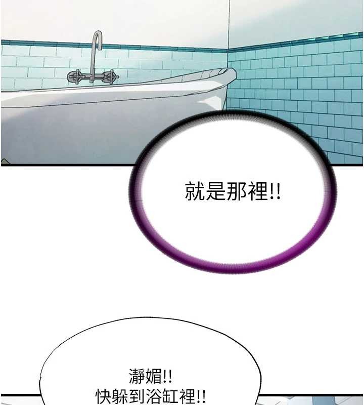 民宿精营中第43話-躲在浴缸裡觀淫