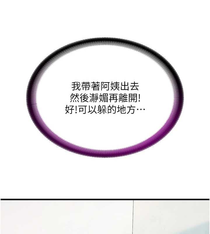 民宿精营中第43話-躲在浴缸裡觀淫