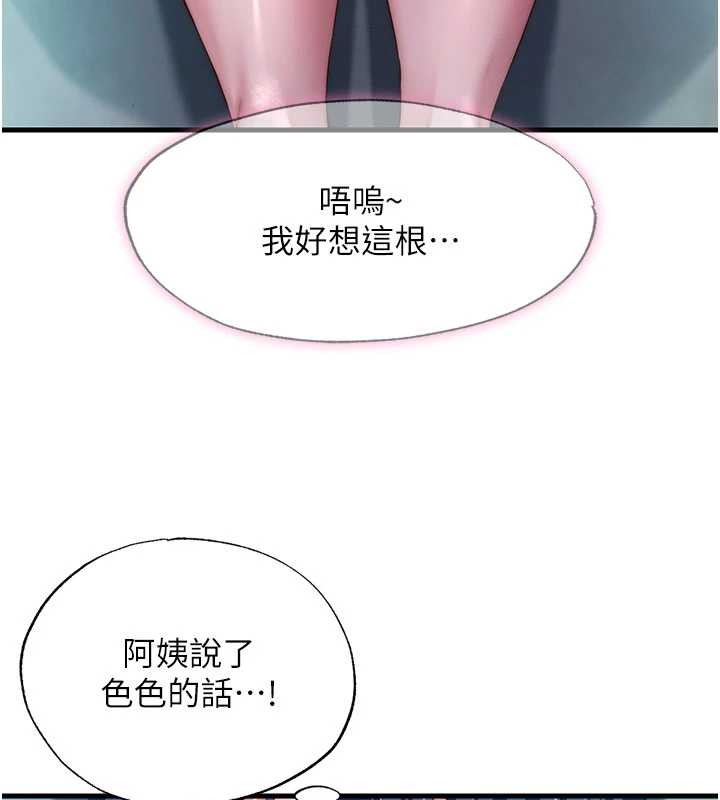 民宿精营中第43話-躲在浴缸裡觀淫