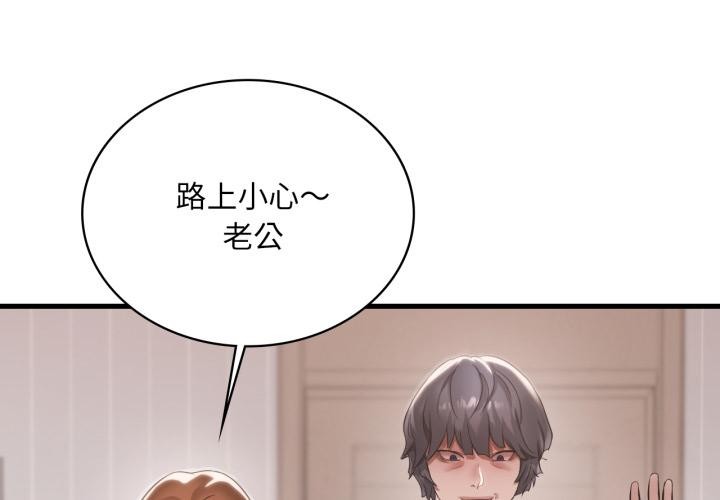 渴望占有她第97話