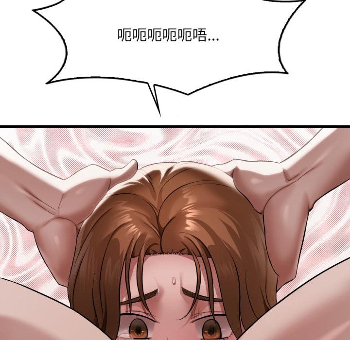 渴望占有她第97話