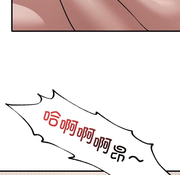 渴望占有她第97話