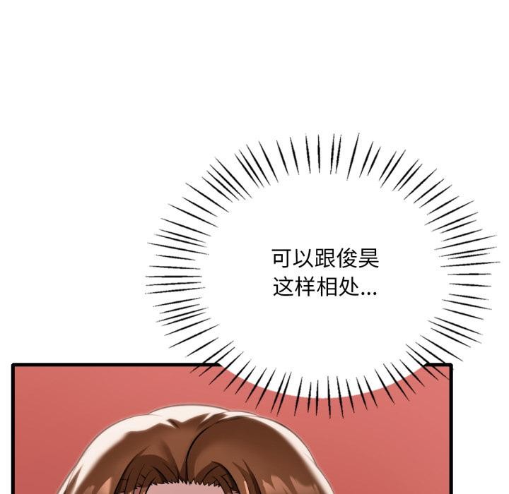 渴望占有她第97話