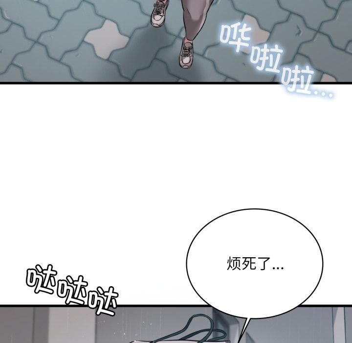 渴望占有她第97話