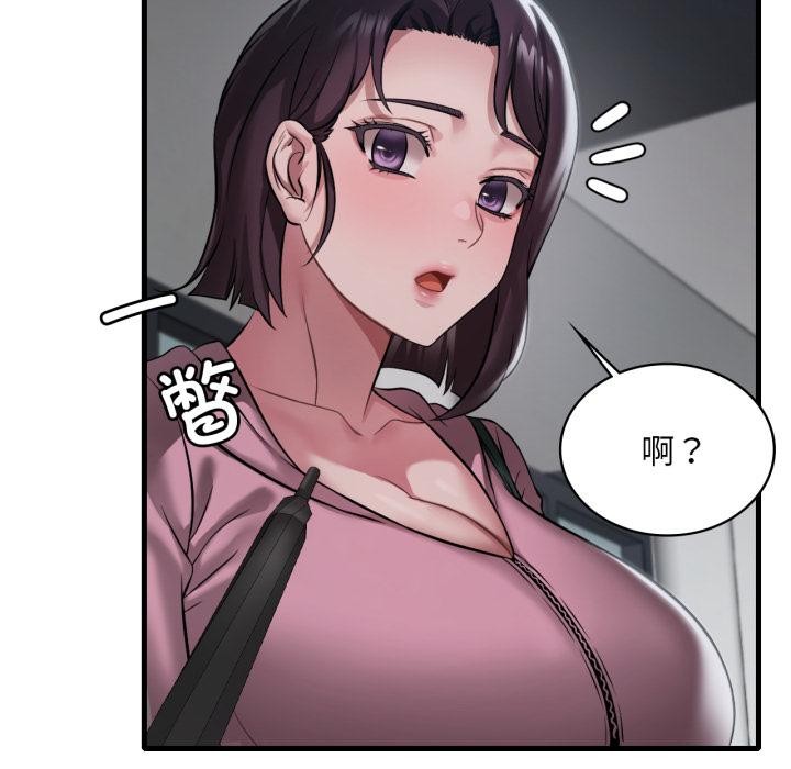 渴望占有她第97話